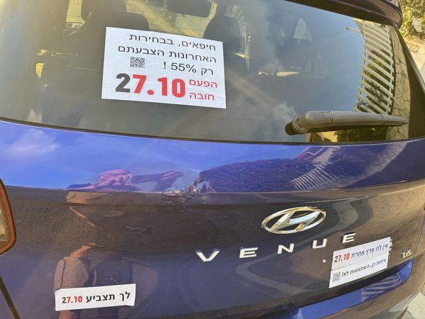 מדבקות הקמפיין על החלון האחורי של מכונית