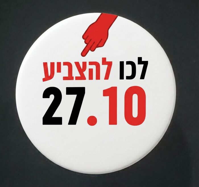 סיכת דש עגולה עם הכיתוב 27.10