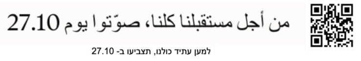 סלוגן בערבית